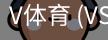 V体育官网